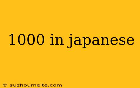 1000 In Japanese