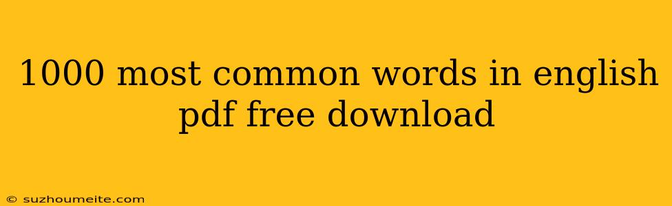 1000 Most Common Words In English Pdf Free Download