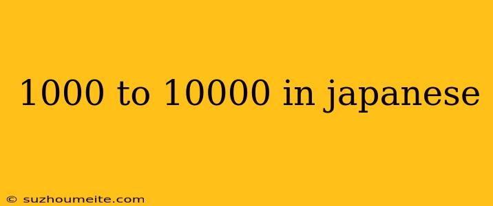 1000 To 10000 In Japanese