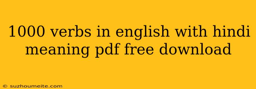 1000 Verbs In English With Hindi Meaning Pdf Free Download