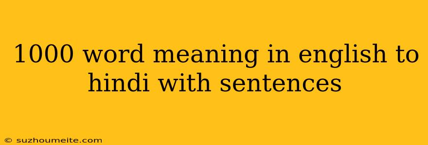 1000 Word Meaning In English To Hindi With Sentences