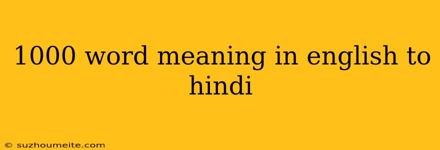 1000 Word Meaning In English To Hindi