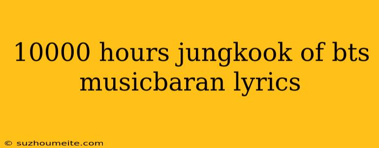 10000 Hours Jungkook Of Bts Musicbaran Lyrics