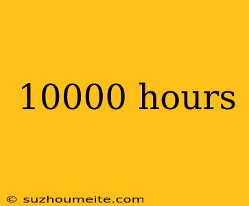 10000 Hours