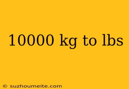 10000 Kg To Lbs