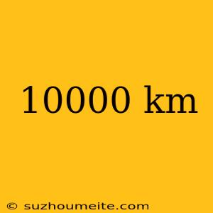 10000 Km