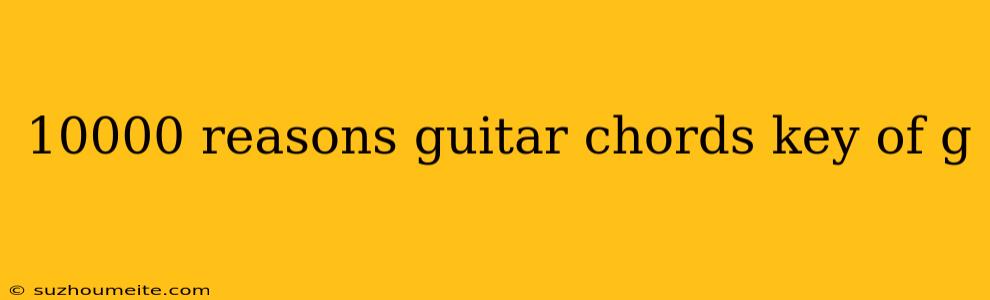 10000 Reasons Guitar Chords Key Of G