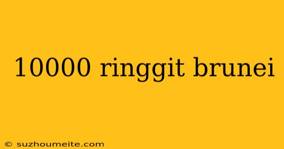 10000 Ringgit Brunei