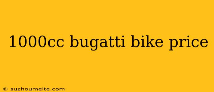 1000cc Bugatti Bike Price