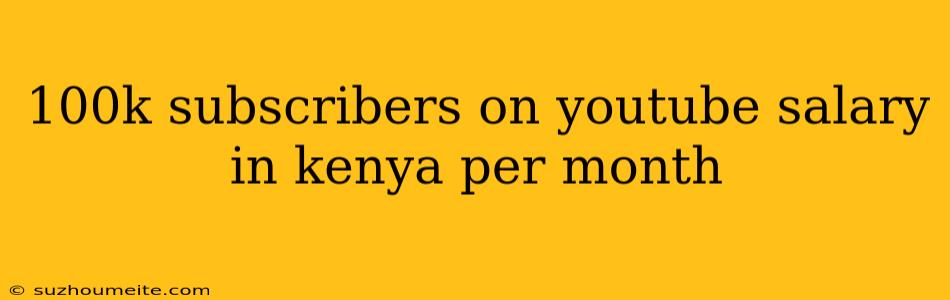 100k Subscribers On Youtube Salary In Kenya Per Month