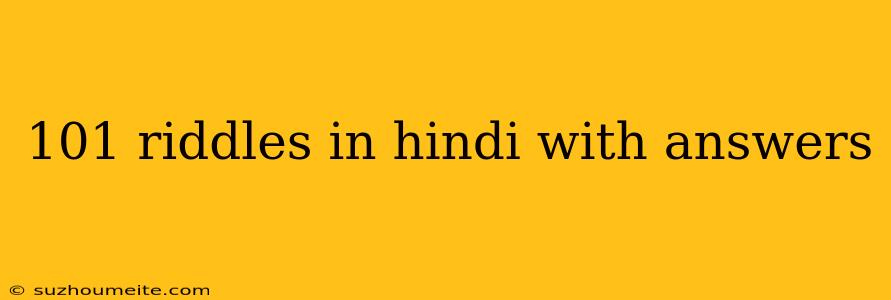 101 Riddles In Hindi With Answers