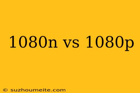 1080n Vs 1080p