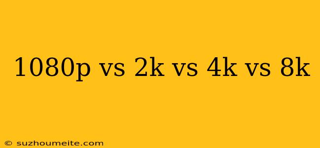 1080p Vs 2k Vs 4k Vs 8k