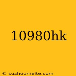 10980hk