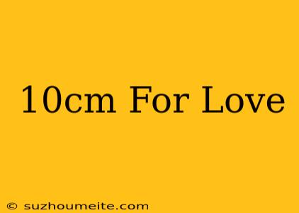 10cm For Love的歌詞