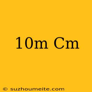 10m=...cm