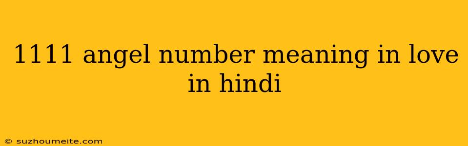 1111 Angel Number Meaning In Love In Hindi