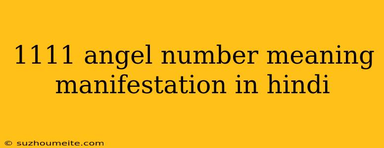 1111 Angel Number Meaning Manifestation In Hindi