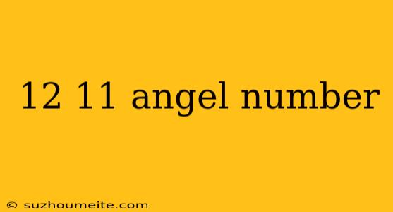 12 11 Angel Number