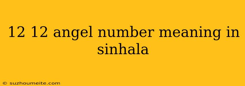 12 12 Angel Number Meaning In Sinhala