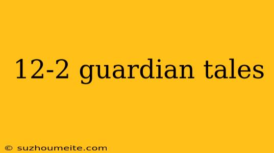 12-2 Guardian Tales