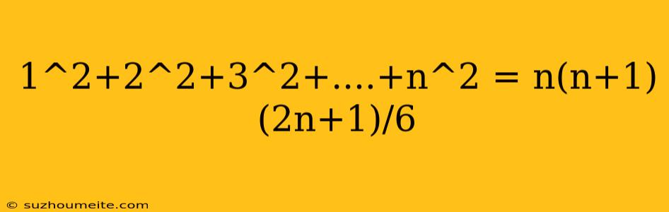 1^2+2^2+3^2+....+n^2 = N(n+1)(2n+1)/6