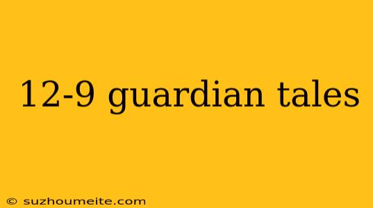 12-9 Guardian Tales