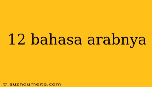 12 Bahasa Arabnya