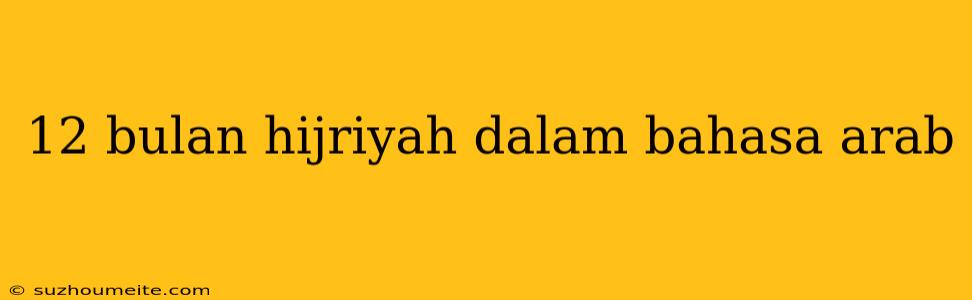 12 Bulan Hijriyah Dalam Bahasa Arab