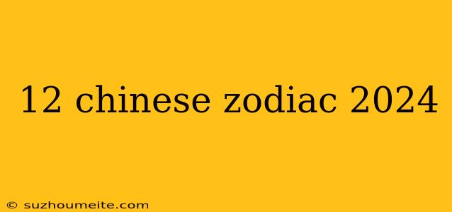 12 Chinese Zodiac 2024