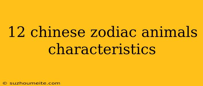 12 Chinese Zodiac Animals Characteristics