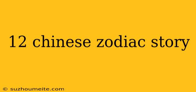 12 Chinese Zodiac Story