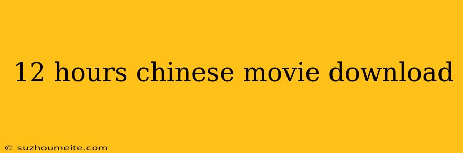 12 Hours Chinese Movie Download