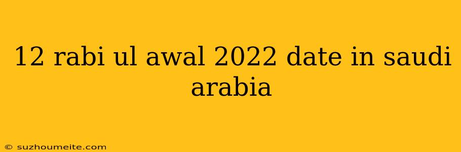 12 Rabi Ul Awal 2022 Date In Saudi Arabia