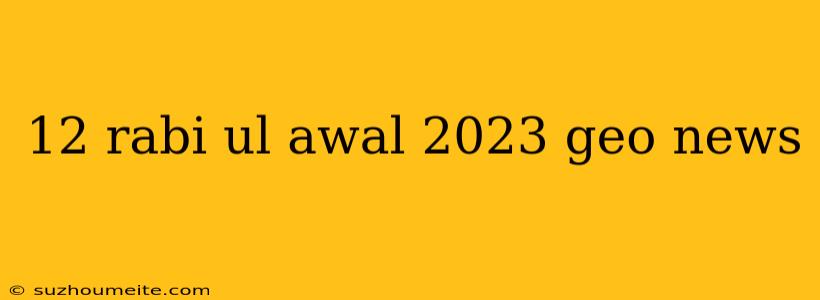 12 Rabi Ul Awal 2023 Geo News