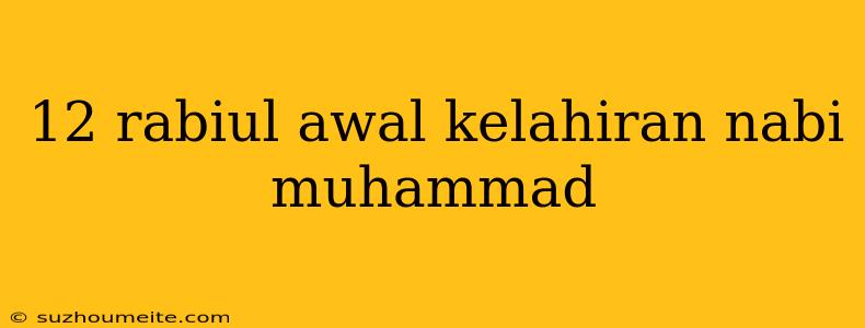 12 Rabiul Awal Kelahiran Nabi Muhammad