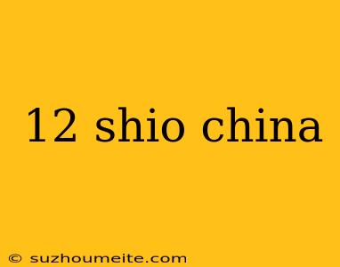 12 Shio China