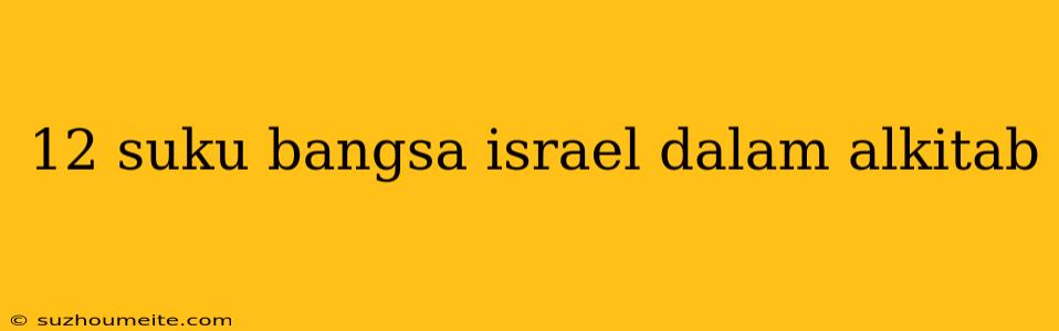 12 Suku Bangsa Israel Dalam Alkitab