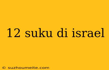 12 Suku Di Israel