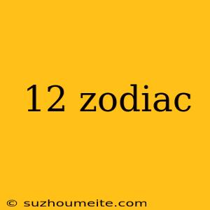 12 Zodiac