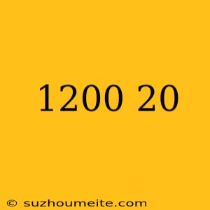 1200円の20 引き