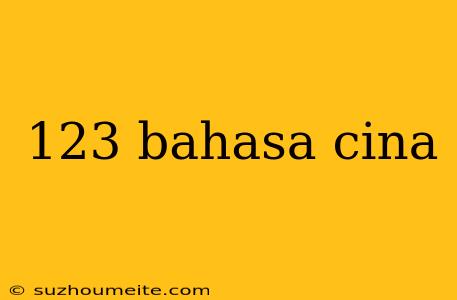 123 Bahasa Cina