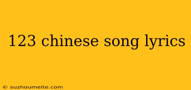 123 Chinese Song Lyrics