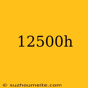 12500h