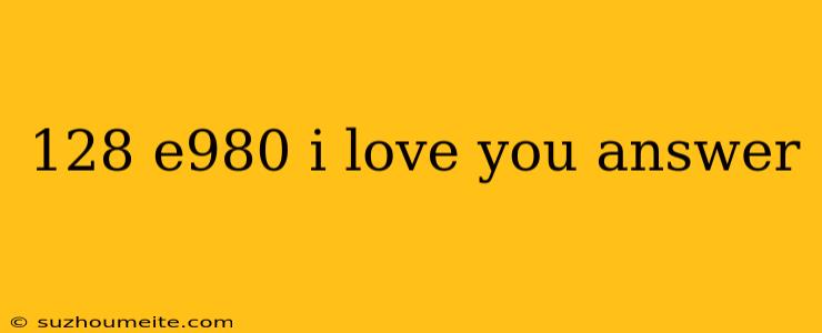 128 E980 I Love You Answer