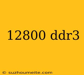 12800 Ddr3