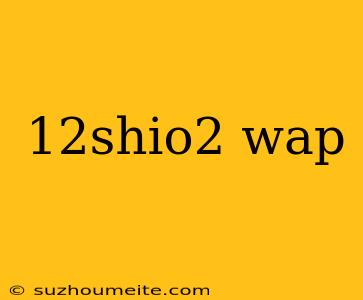 12shio2 Wap