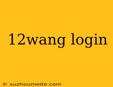 12wang Login