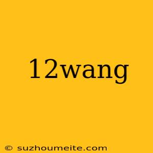 12wang