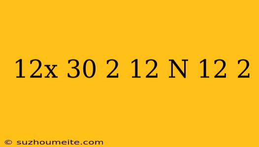 12x(30+2)=(12×n)+(12×2)